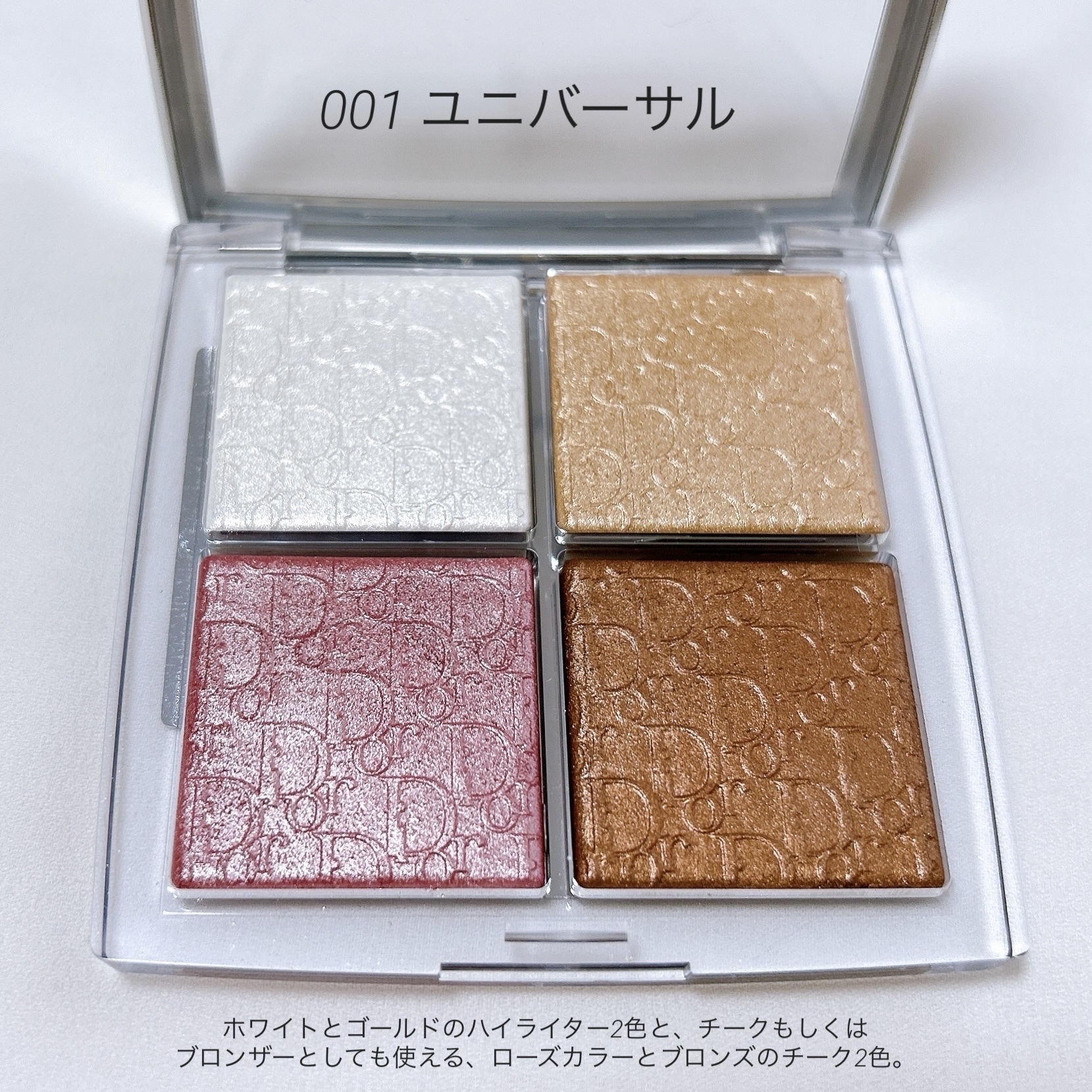 ディオール バックステージ フェイス グロウ パレット/Dior/ハイライトを使ったクチコミ（3枚目）