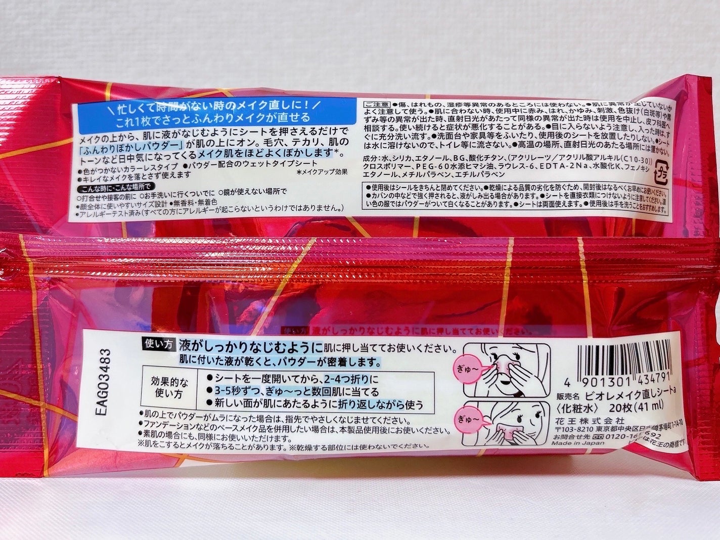 ããªã¬ ã¡ã€ã¯çŽãã·ãŒã/ããªã¬/ãã§ã€ã¹ã·ãŒãã䜿ã£ãã¯ãã³ãïŒ6æç®ïŒ