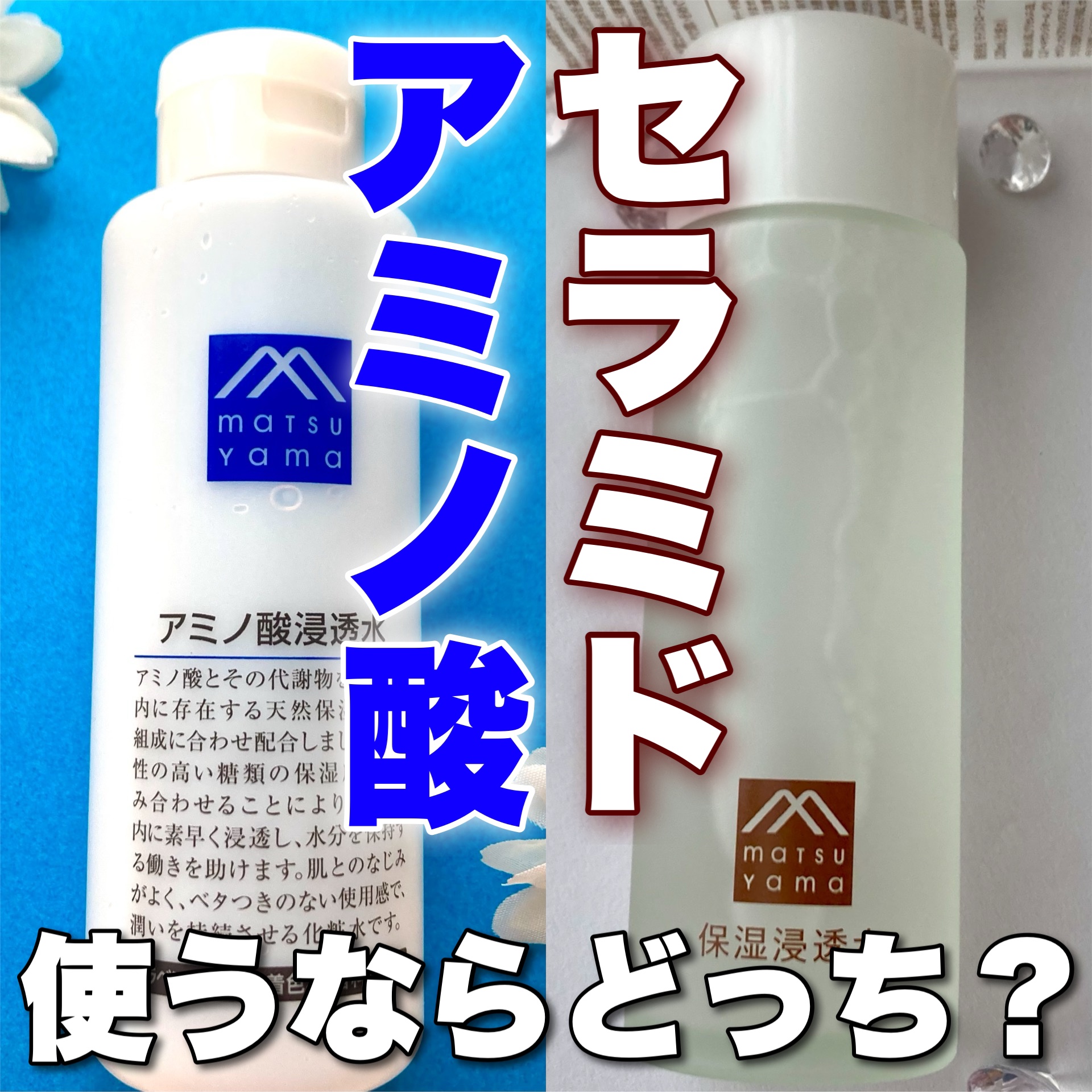 保湿浸透水バランシング/肌をうるおす保湿スキンケア/化粧水を使ったクチコミ（1枚目）