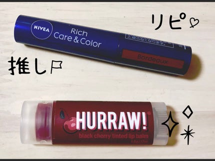 ハーロウ! バーム/ハーロウ! バーム/リップバームを使ったクチコミ(1枚目)