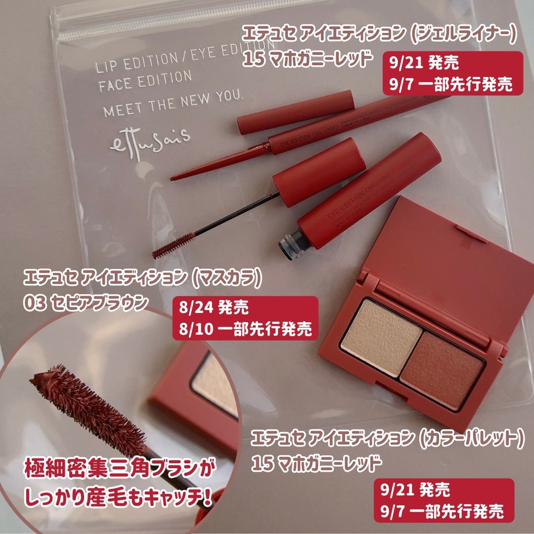 エテュセ アイエディション(マスカラ)/ettusais/マスカラを使ったクチコミ(5枚目)