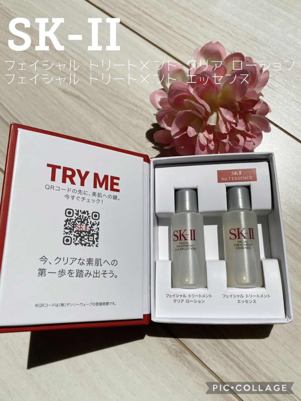 フェイシャル トリートメント クリア ローション/SK-II/化粧水を使ったクチコミ（1枚目）