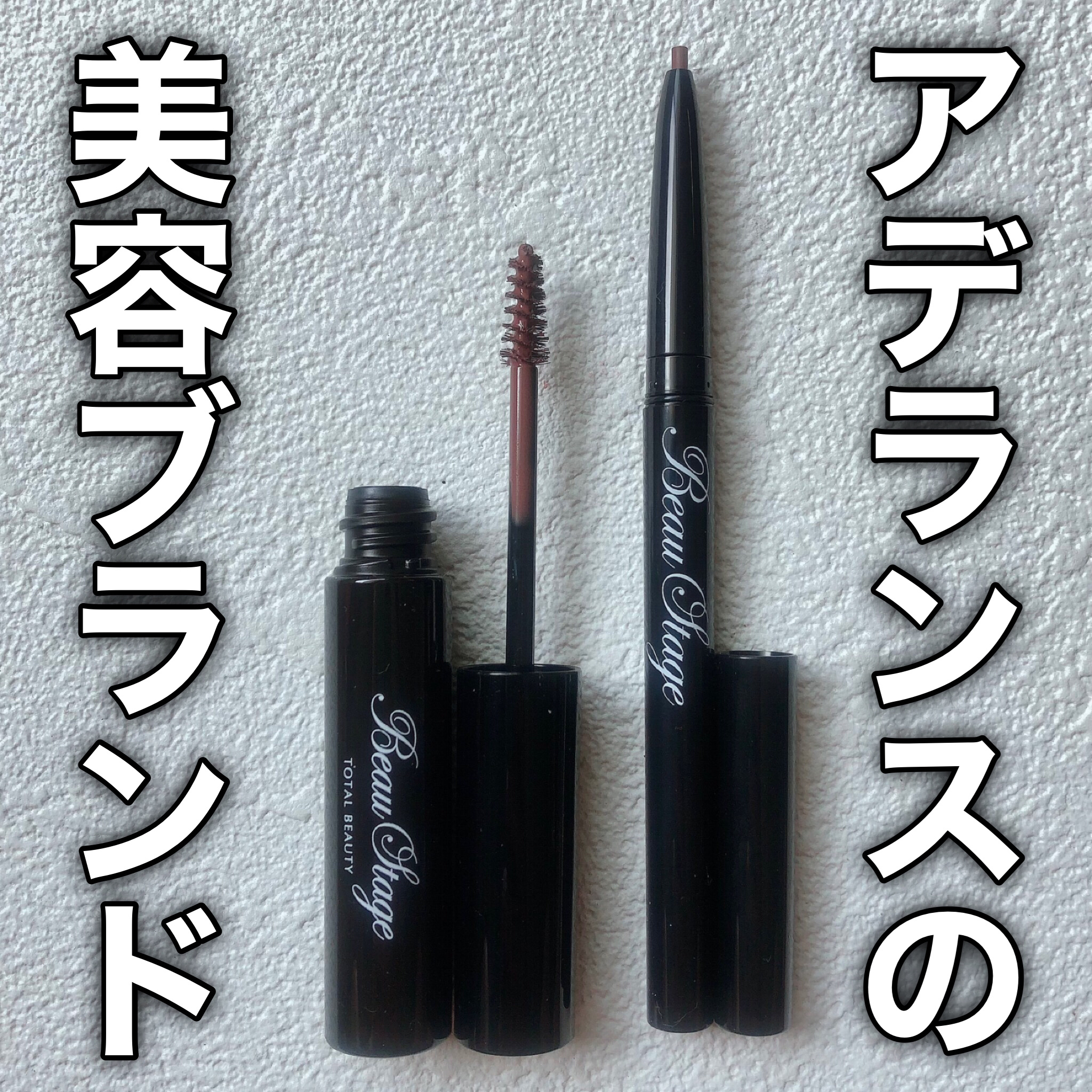 ビューステージ アイブロウペンシル/ビューステージ コスメティック/アイブロウペンシルを使ったクチコミ（1枚目）