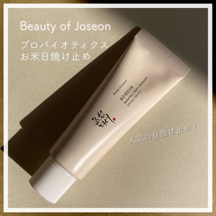 リリーフサンライス + プロバイオティクス/Beauty of Joseon/日焼け止めクリームを使ったクチコミ(1枚目)