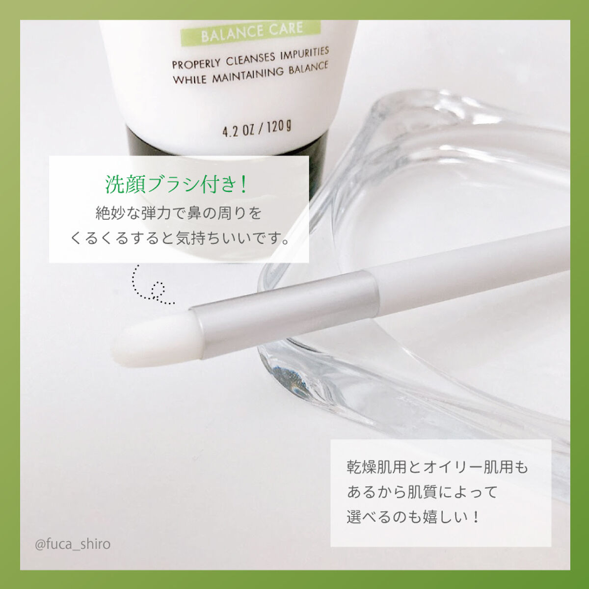 ボタニカルフェイスウォッシュ バランスケア/BOTANIST/洗顔フォームを使ったクチコミ（3枚目）