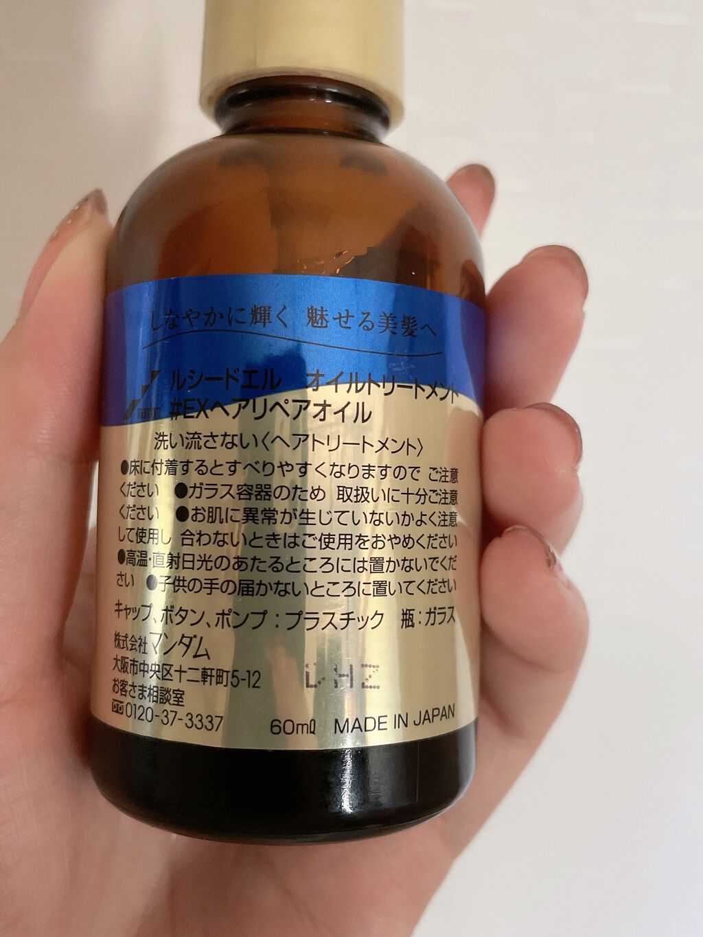 オイルトリートメント #EXヘアリペアオイル/ルシードエル/ヘアオイルを使ったクチコミ(2枚目)