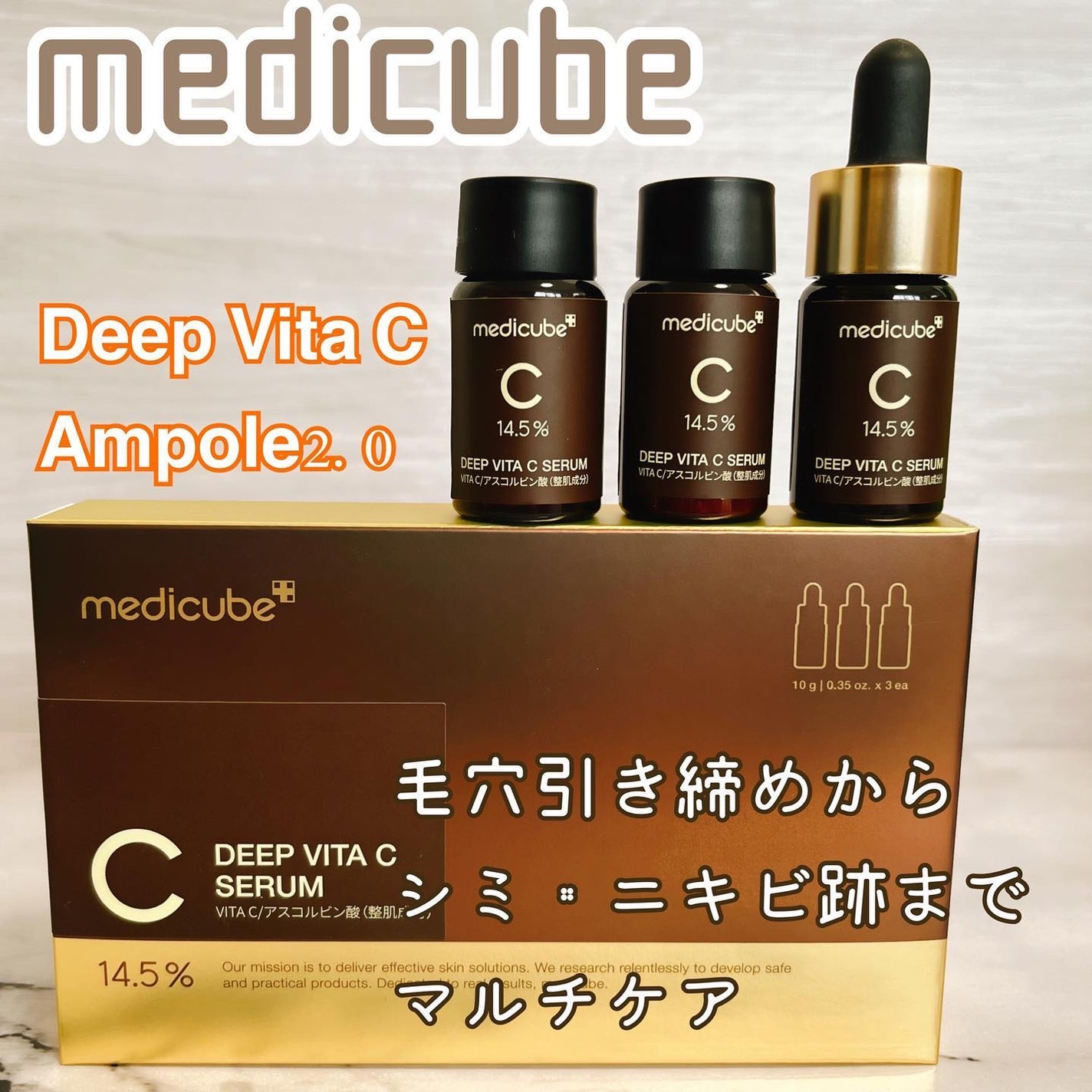 ディープビタCアンプル2.0/MEDICUBE/美容液を使ったクチコミ(1枚目)