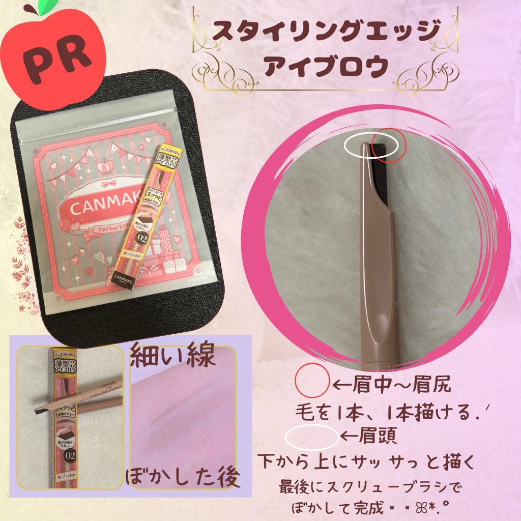 スタイリングエッジアイブロウ/キャンメイク/アイブロウペンシルを使ったクチコミ(1枚目)