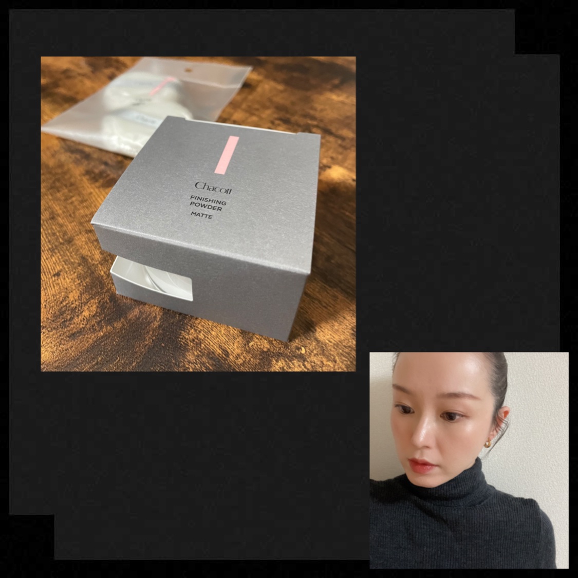 チャコット・コスメティクス　フィニッシングパウダー マット　763　クリア

数ヶ月使用してみて満足な使用感です✨
イヤなテカリをほどよく消しつつ、マットすぎにならないツヤ感も残ります。

大きめなパフで全体的に乗せやすく、時短にもなります