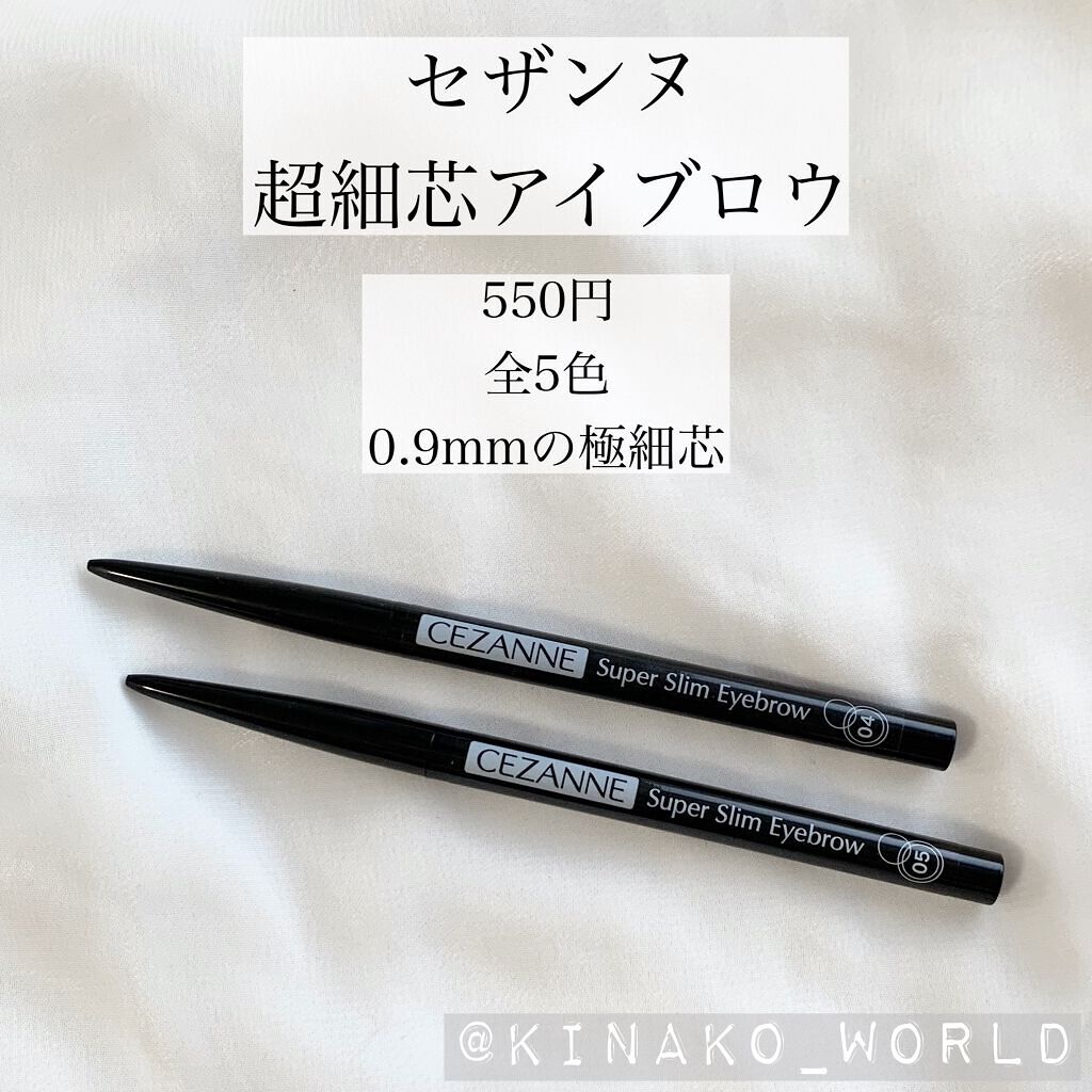 超細芯アイブロウ/CEZANNE/アイブロウペンシルを使ったクチコミ(2枚目)