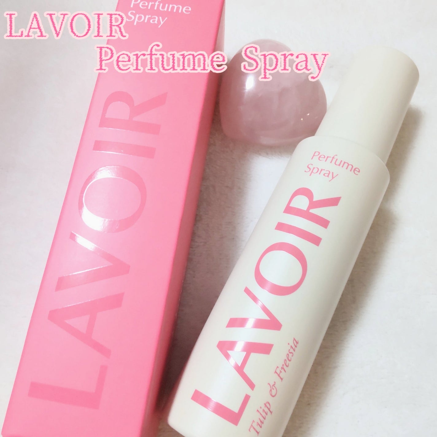 パフュームスプレー チューリップ&フリージア/LAVOIR/香水(その他)を使ったクチコミ(1枚目)