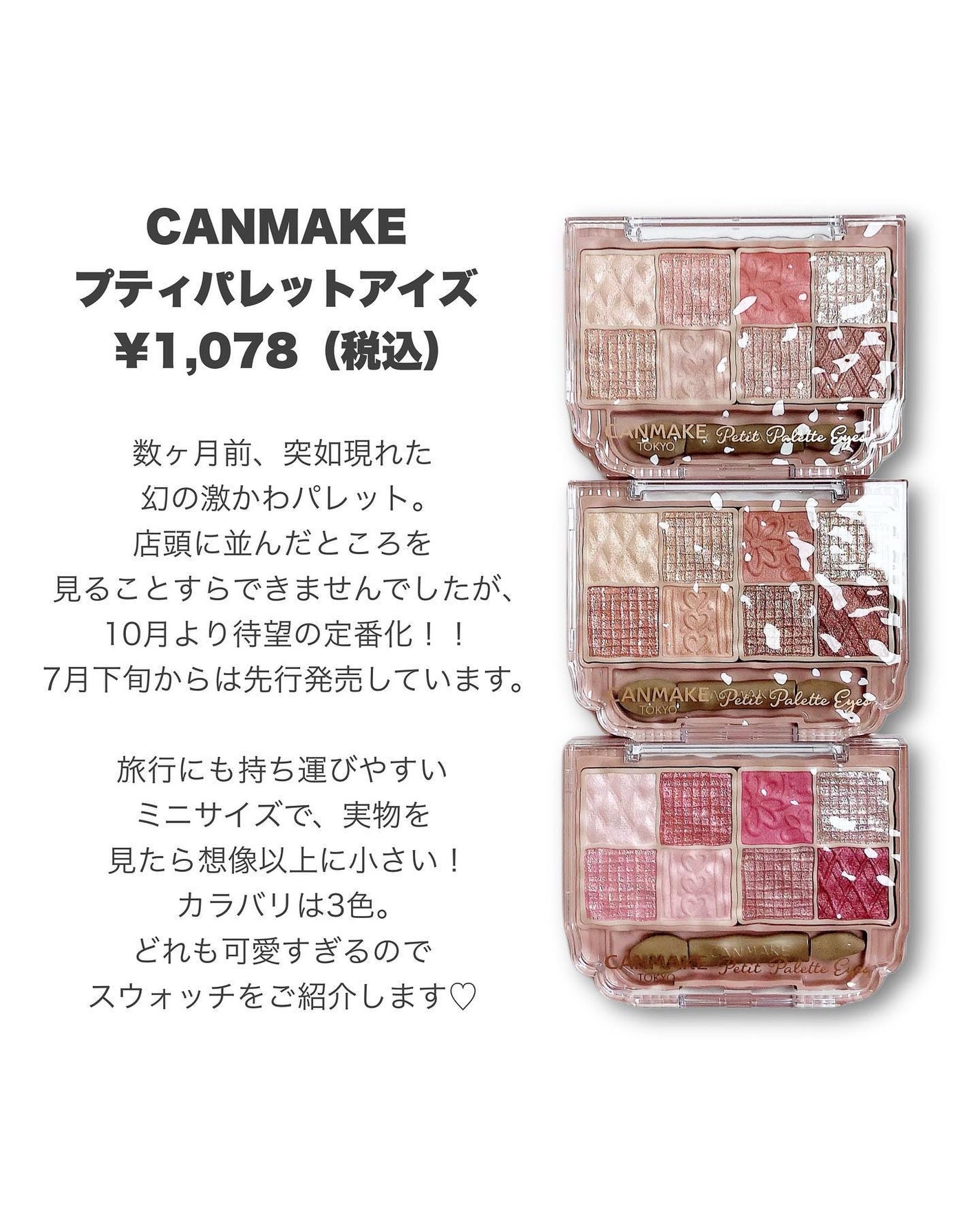 プティパレットアイズ/キャンメイク/パウダーアイシャドウを使ったクチコミ(2枚目)