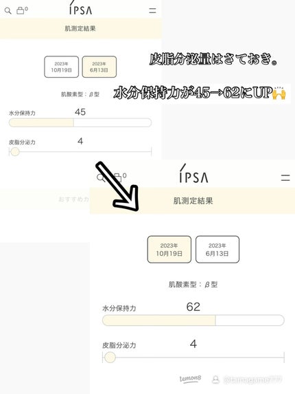 ザ・タイムR アクア/IPSA/化粧水を使ったクチコミ(4枚目)