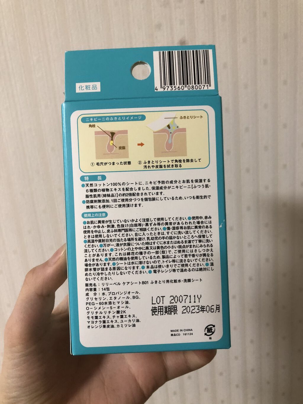 ニキビーニ ふつう肌・脂性肌用/LilyBell/シートマスク・パックを使ったクチコミ（2枚目）