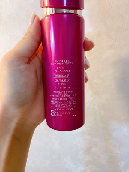 ローションIIt レフィル/TWANY/化粧水の画像