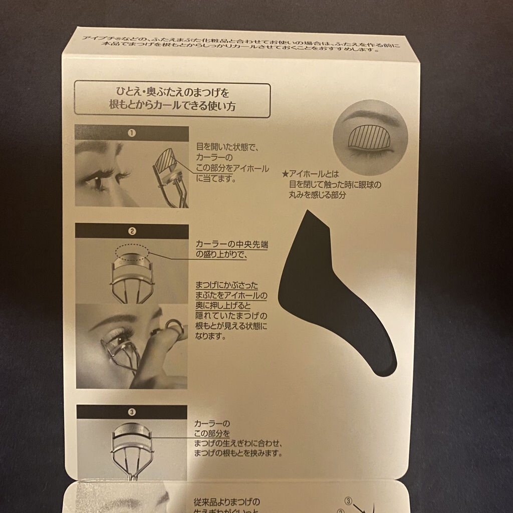 ひとえ・奥ぶたえ用カーラー/アイプチ®/ビューラーを使ったクチコミ（2枚目）