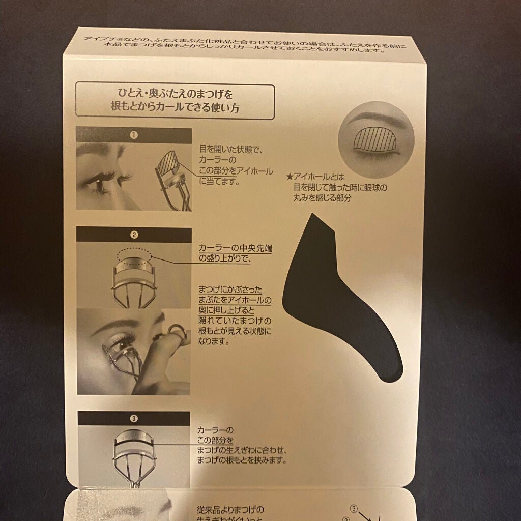 ひとえ・奥ぶたえ用カーラー/アイプチ®/ビューラーを使ったクチコミ(2枚目)