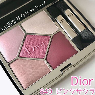 【旧】サンク クルール クチュール/Dior/アイシャドウパレットを使ったクチコミ（1枚目）