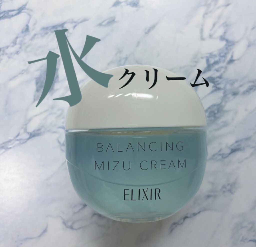  エリクシール ルフレ バランシング みずクリーム/エリクシール/フェイスクリームを使ったクチコミ（1枚目）