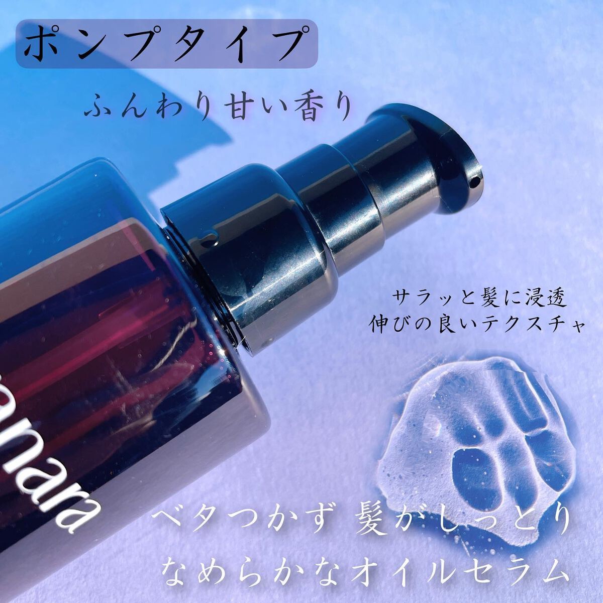 パフュームノンウォッシュヘアパック/SARANARA/ヘアマスク・ヘアパックを使ったクチコミ(5枚目)