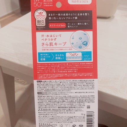 UV  アスリズム スキンプロテクトエッセンス/ビオレ/日焼け止めローションを使ったクチコミ(2枚目)
