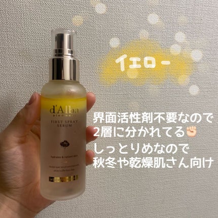 ダルバ ホワイトトリュフファーストスプレーセラム/ダルバ/ミスト状化粧水を使ったクチコミ(2枚目)