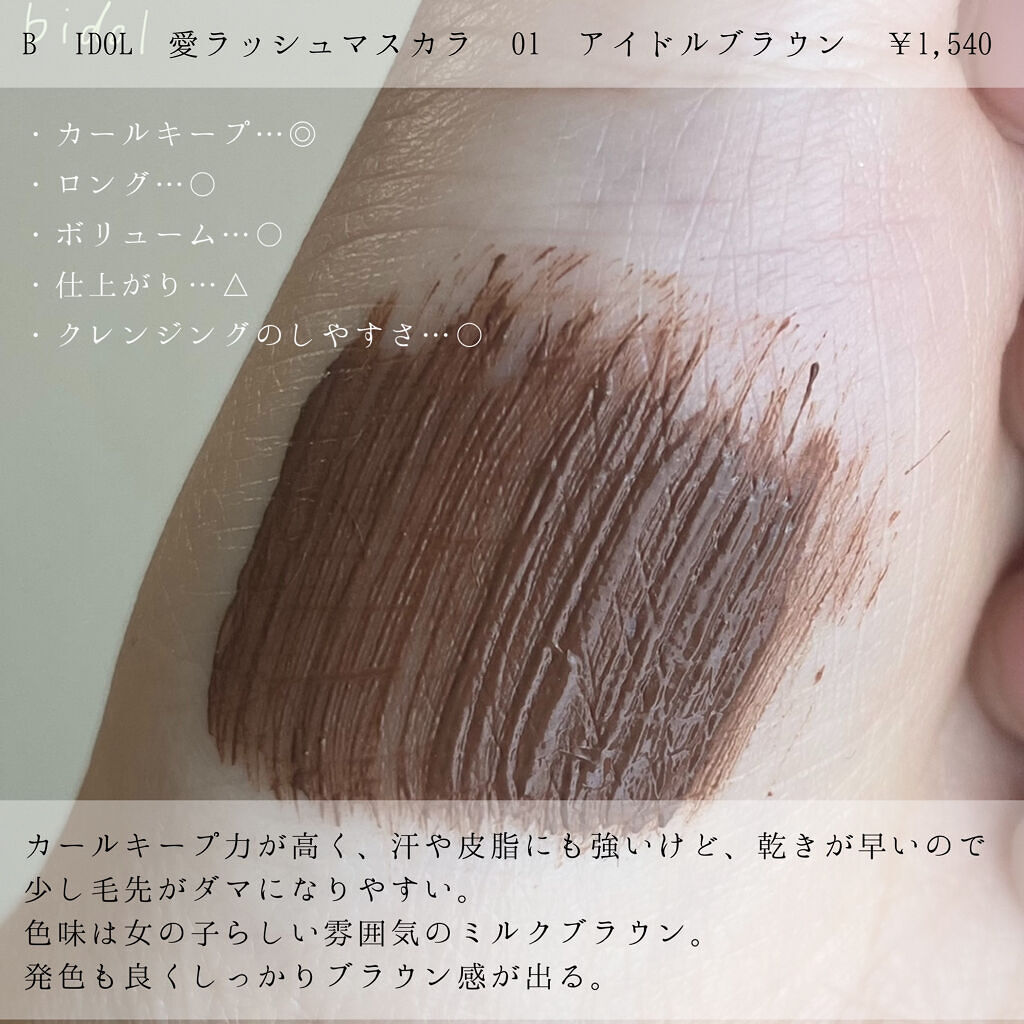 パーフェクトエクステンション マスカラ for カール/D-UP/マスカラを使ったクチコミ（3枚目）