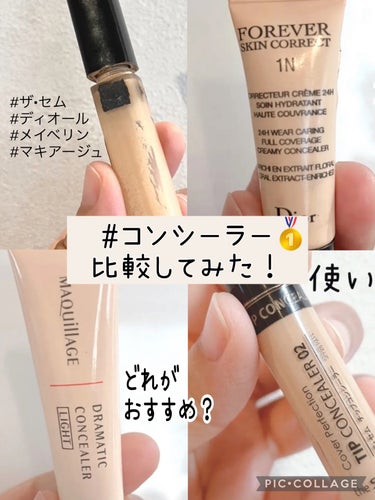 フィットミー コンシーラー/MAYBELLINE NEW YORK/リキッドコンシーラーを使ったクチコミ（1枚目）