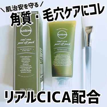 REAL CICA PEEL OFF PACK/Aetem /シートマスク・パックを使ったクチコミ（1枚目）