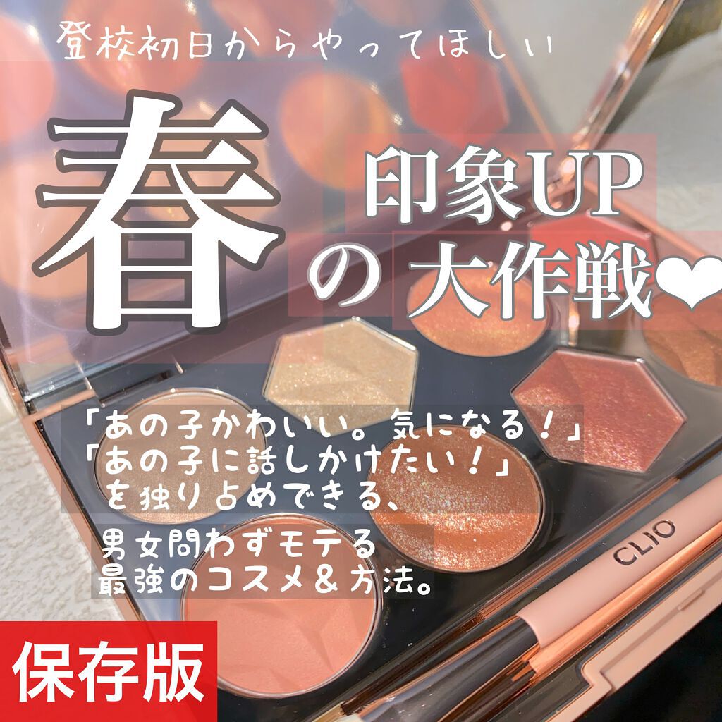 プリズム エアー アイ パレット/CLIO/アイシャドウパレットを使ったクチコミ（1枚目）