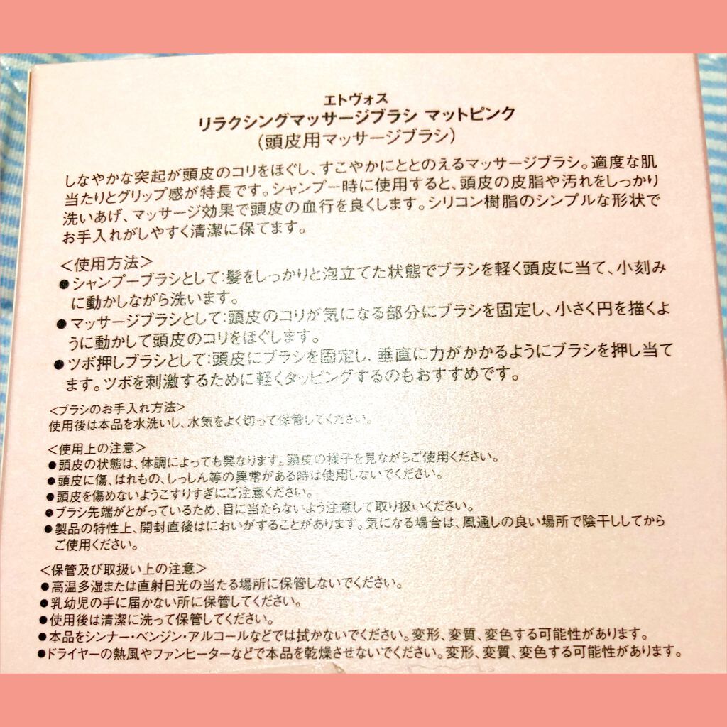 リラクシングマッサージブラシ/エトヴォス/スカルプブラシを使ったクチコミ（3枚目）