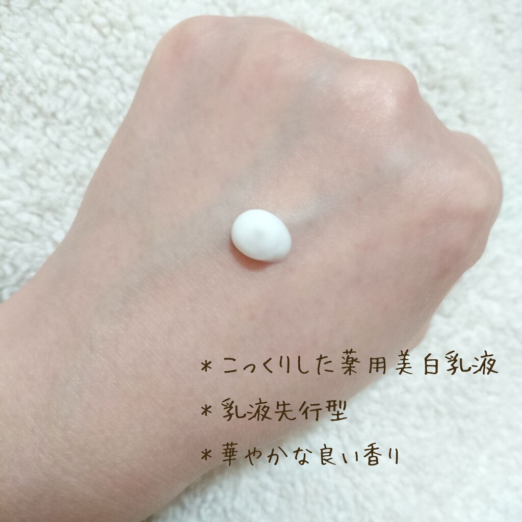 エクサージュホワイト ホワイトライズ ミルク/ALBION/乳液を使ったクチコミ(2枚目)