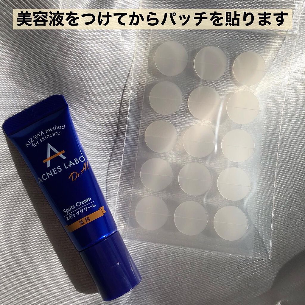 薬用ニキビケア スポッツクリーム/アクネスラボ/フェイスクリームを使ったクチコミ（3枚目）