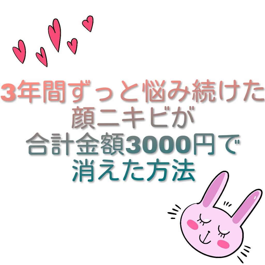 ハトムギ保湿ジェル(ナチュリエ スキンコンディショニングジェル)/ナチュリエ/美容液を使ったクチコミ(1枚目)