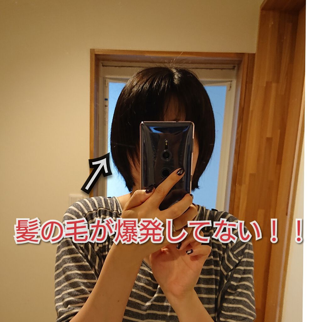 パーフェクトビューティー パーフェクトジェルミスト/ダイアン/ヘアジェルを使ったクチコミ(2枚目)