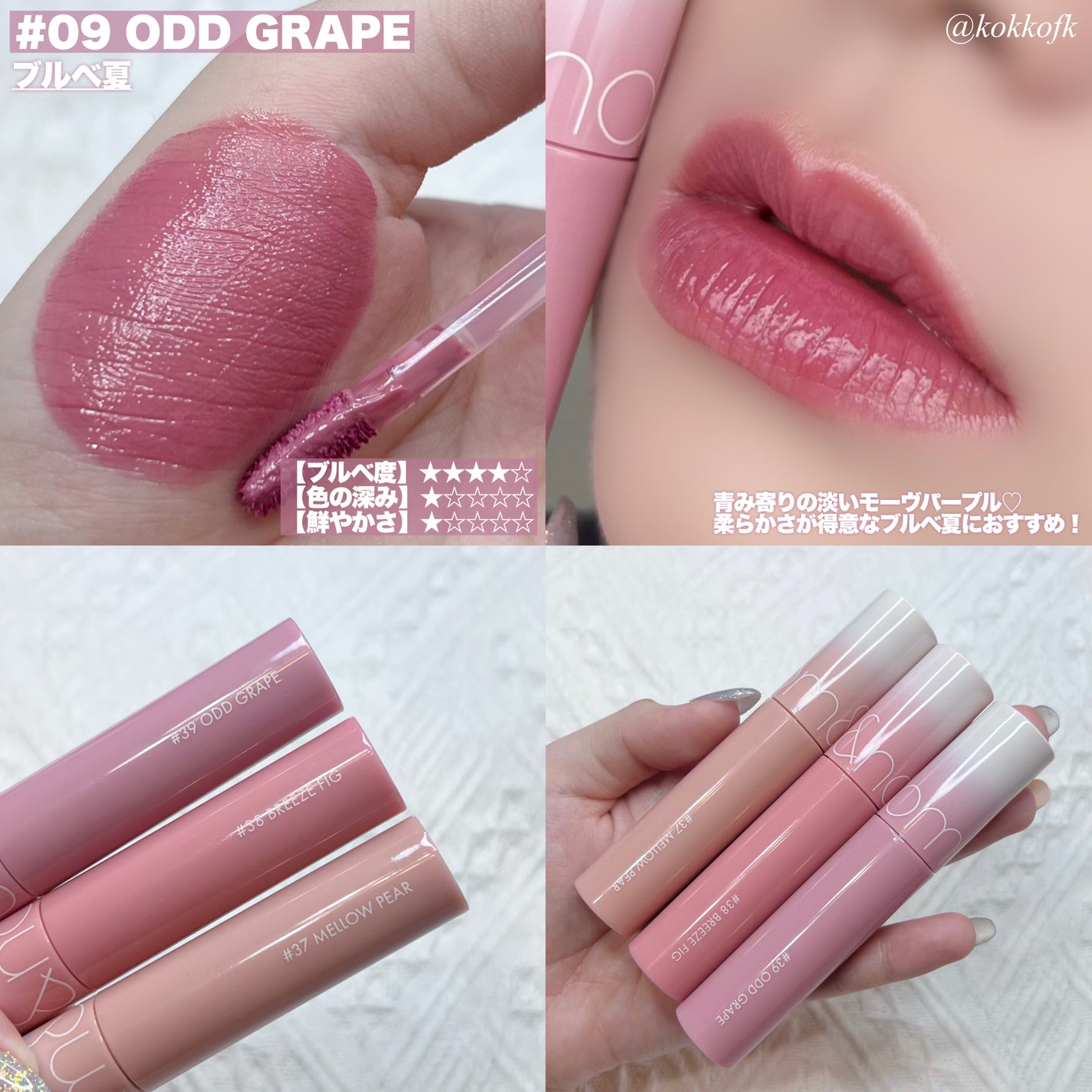 ジューシーラスティングティント/rom&nd/リップティントを使ったクチコミ(4枚目)