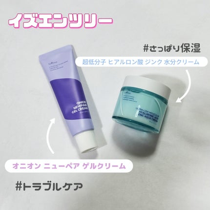 オニオン ニューペア ゲルクリーム/Isntree/フェイスクリームを使ったクチコミ(1枚目)