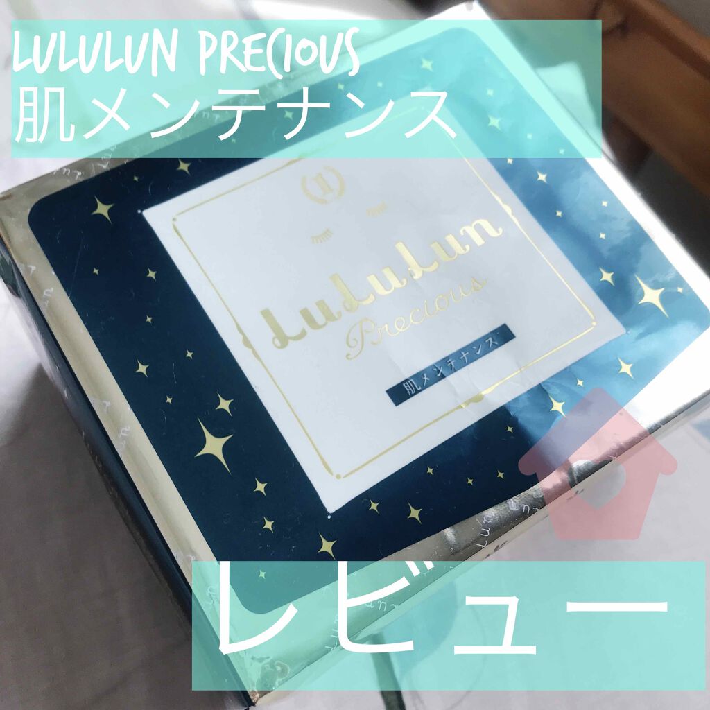 ルルルンプレシャス GREEN(バランス)【旧】/ルルルン/シートマスク・パックを使ったクチコミ(1枚目)