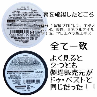 UR GLAM　ENAMEL REMOVER SHEETS/U R GLAM/除光液を使ったクチコミ（3枚目）