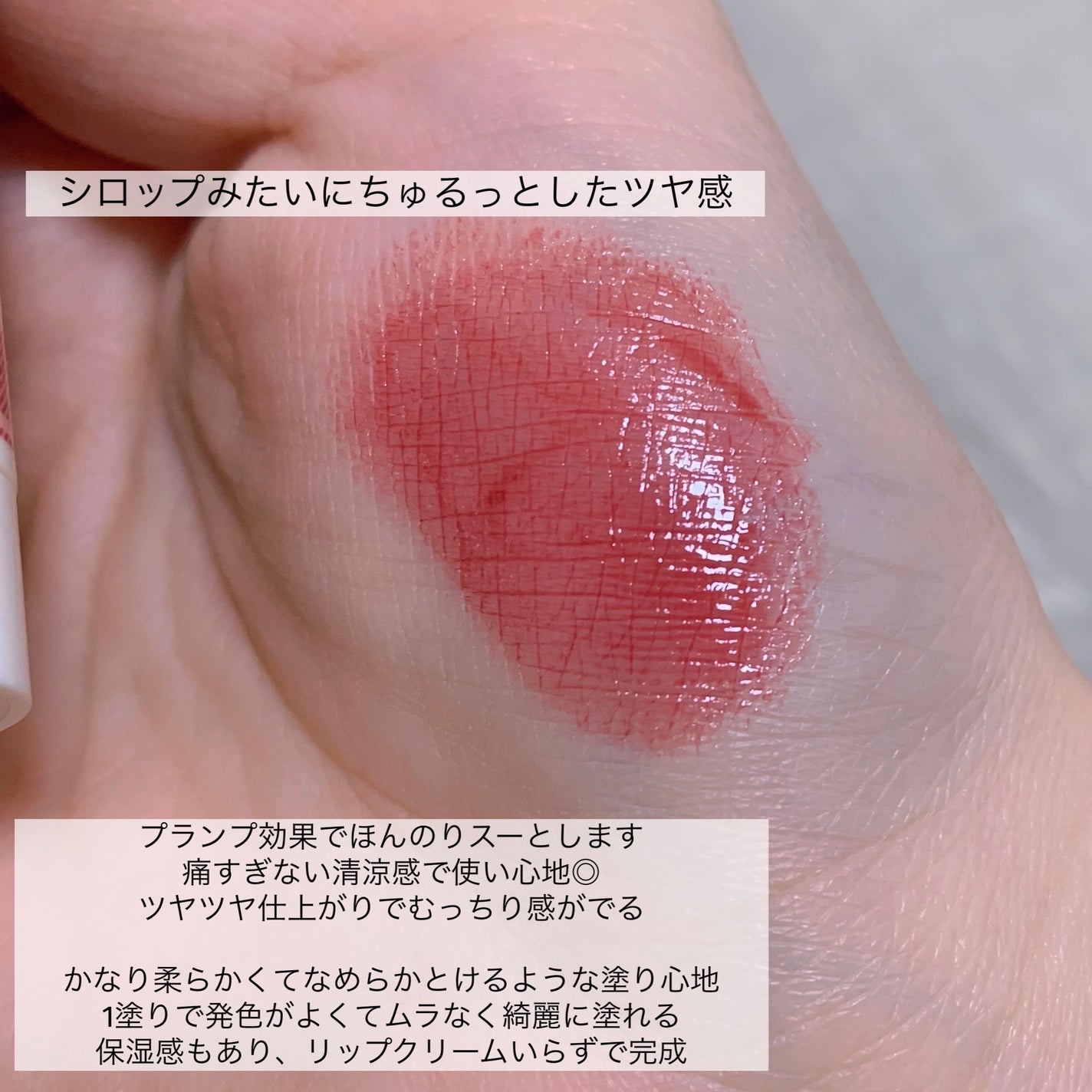 むちぷるティント/キャンメイク/リップティントを使ったクチコミ(5枚目)