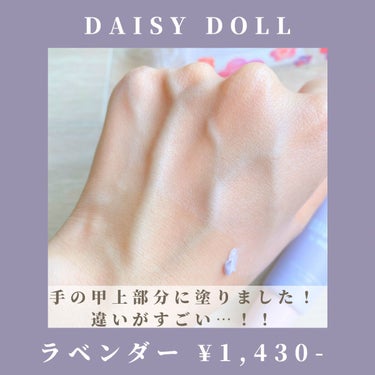 カラー コレクティング プライマー/DAISY DOLL by MARY QUANT/化粧下地を使ったクチコミ（4枚目）