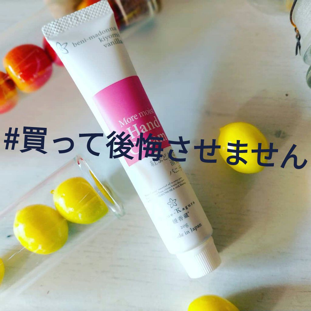 More moist   Hand Cream/Hime-Kagura/ハンドクリームを使ったクチコミ（1枚目）