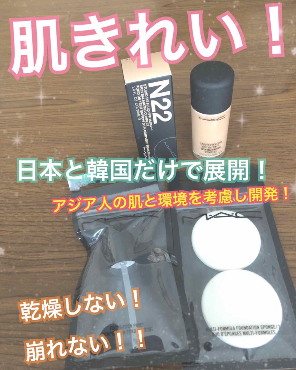スタジオフィックス フルイッド SPF 15/M・A・C/リキッドファンデーションを使ったクチコミ（1枚目）