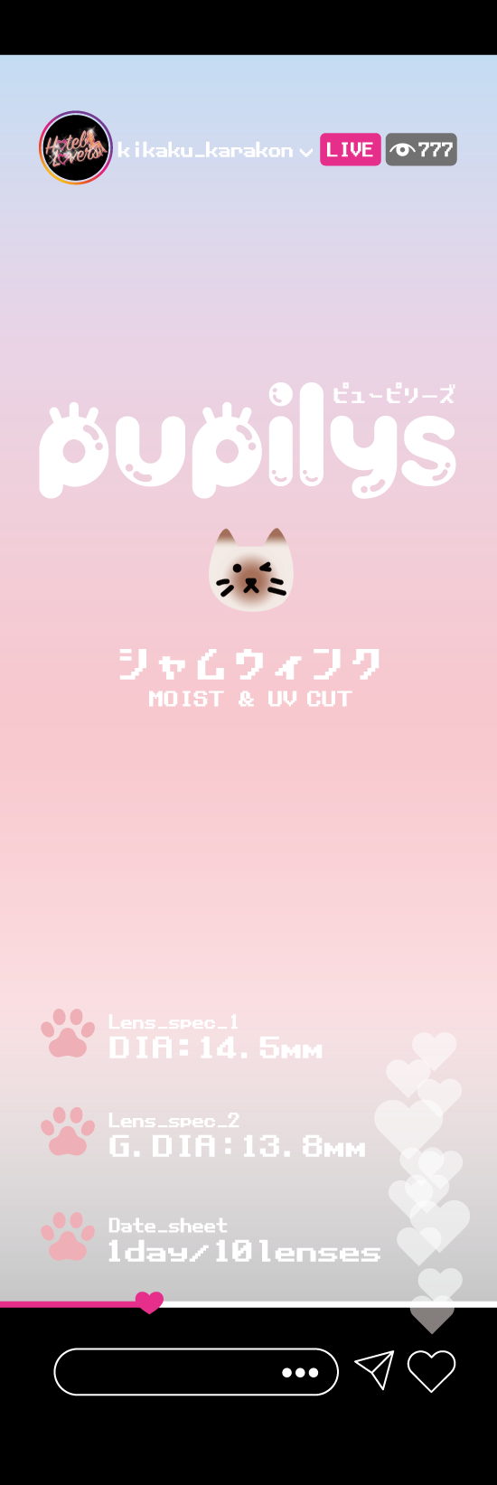 pupilys 1day シャムウィンク