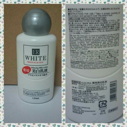 コスモホワイトニングミルクV(薬用美白乳液)/DAISO/乳液を使ったクチコミ(1枚目)