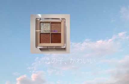 TWINKLE POP Pearl Flex Glitter Eye Palette/CLIO/アイシャドウパレットを使ったクチコミ(1枚目)