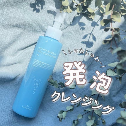 マイクロバブルジェルクレンジング/Macchia Label/クレンジングジェルを使ったクチコミ(1枚目)