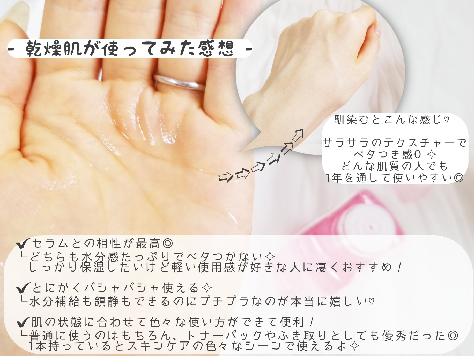 ピンクティーツリートナー/APLIN/化粧水を使ったクチコミ（3枚目）