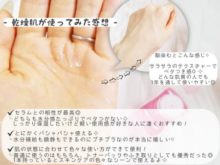 ピンクティーツリートナー/APLIN/化粧水を使ったクチコミ(3枚目)