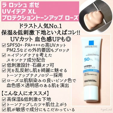 くずれ防止 美容液ケアベース ミルクベージュ SPF30 PA++/Borica/化粧下地を使ったクチコミ（2枚目）